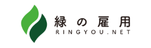 緑の雇用